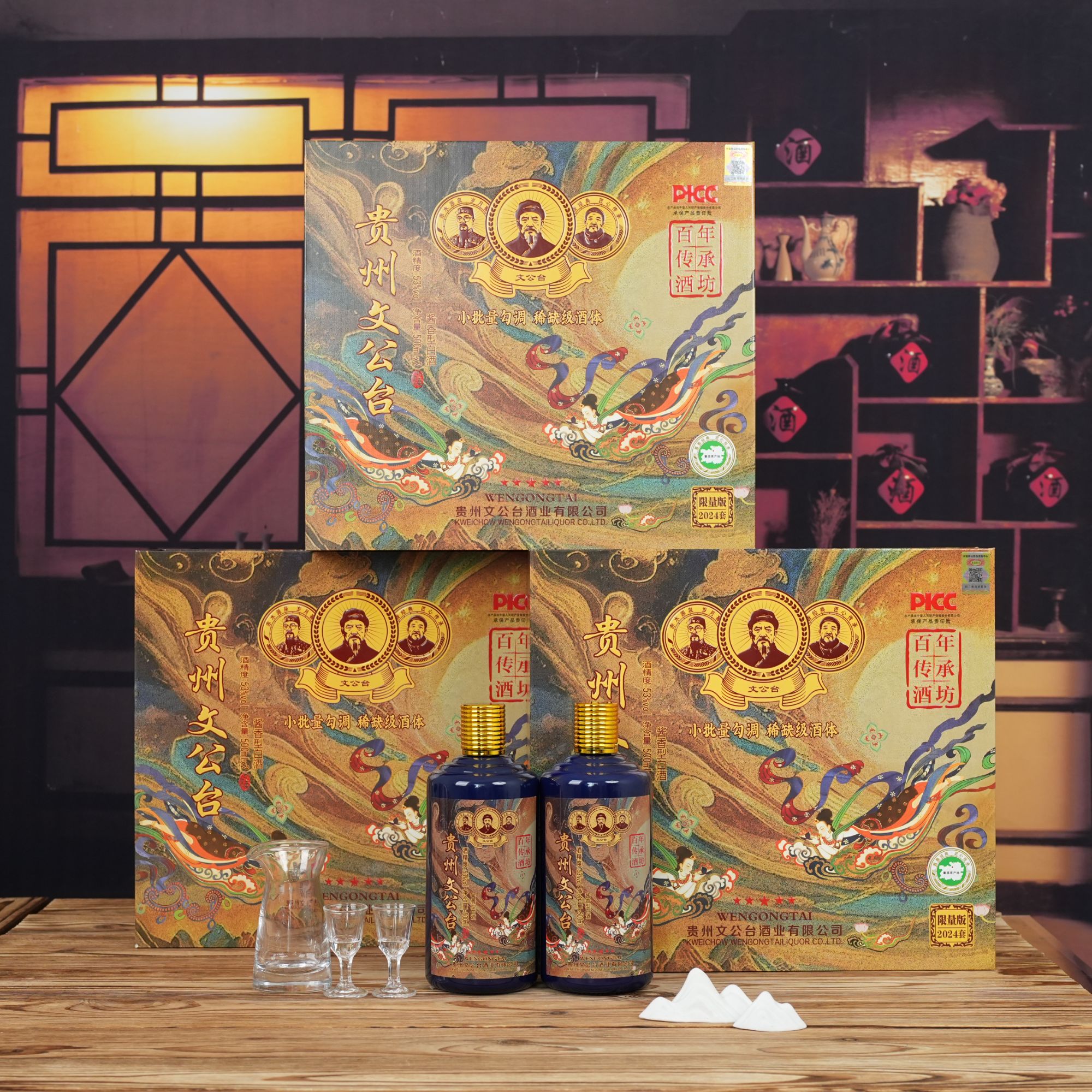 文公台<大师手酿> 鉴赏级纯粮酿造酱香型白酒53%Vol500毫升*6瓶