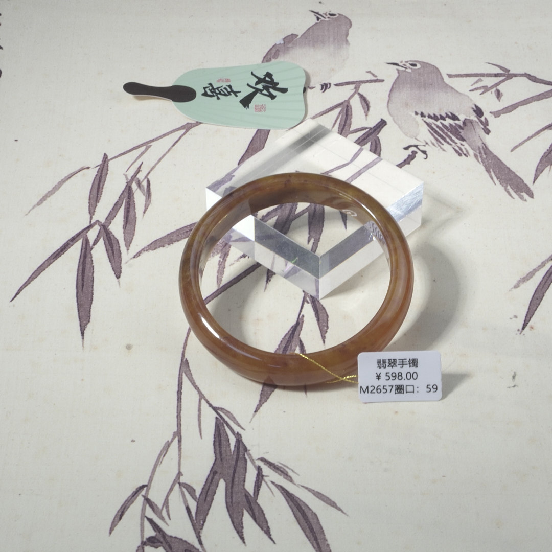 M2657-美人镯缅甸翡翠手镯