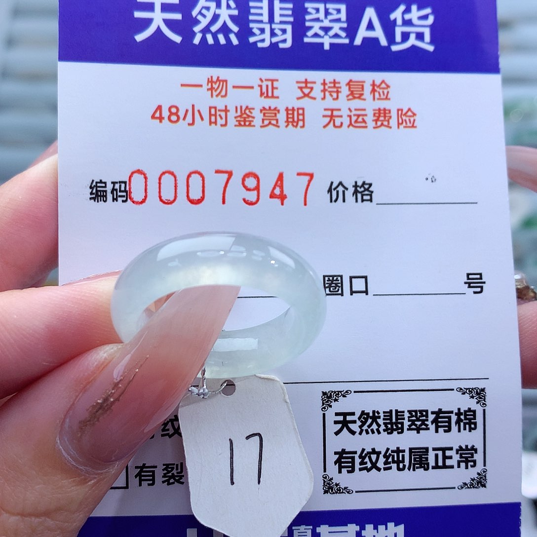 翡翠戒指未镶嵌天然