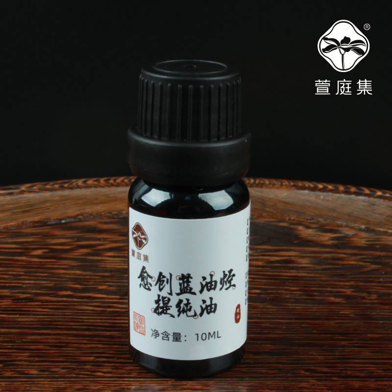 【鲍莉专场】蓝色愈创精油10ml
