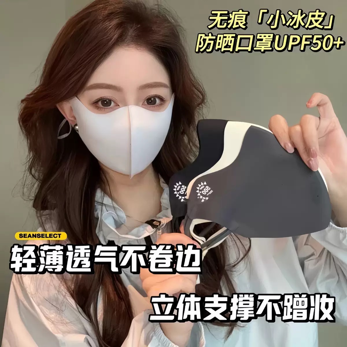 夏季防晒口罩冰感轻薄透气无痕护眼角防尘防紫外线户外运动口罩