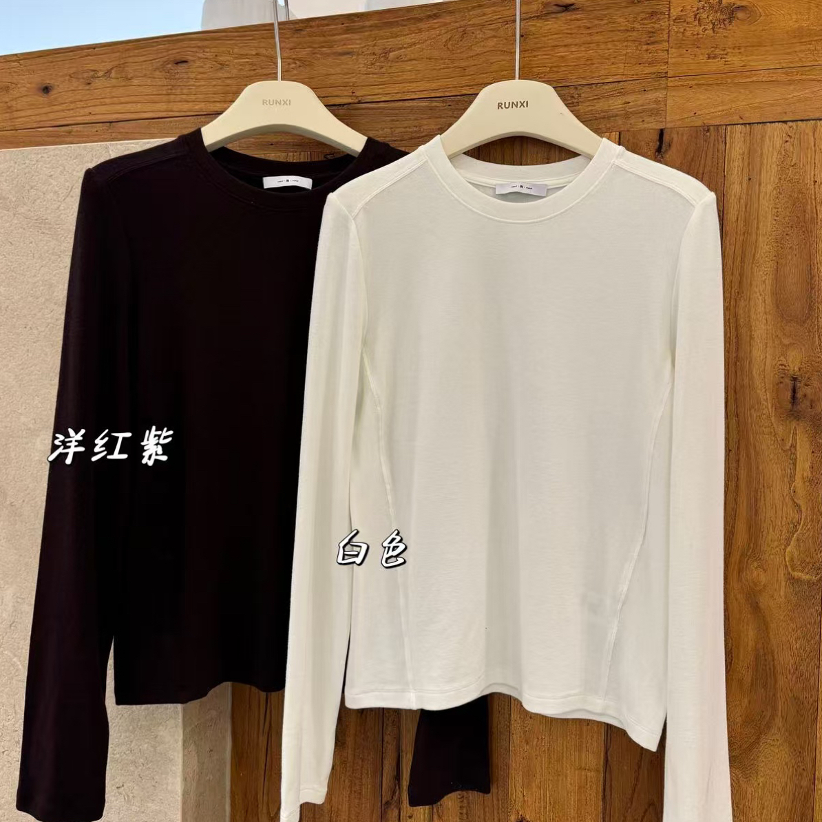 乃白 韩系圆领长䄂内搭