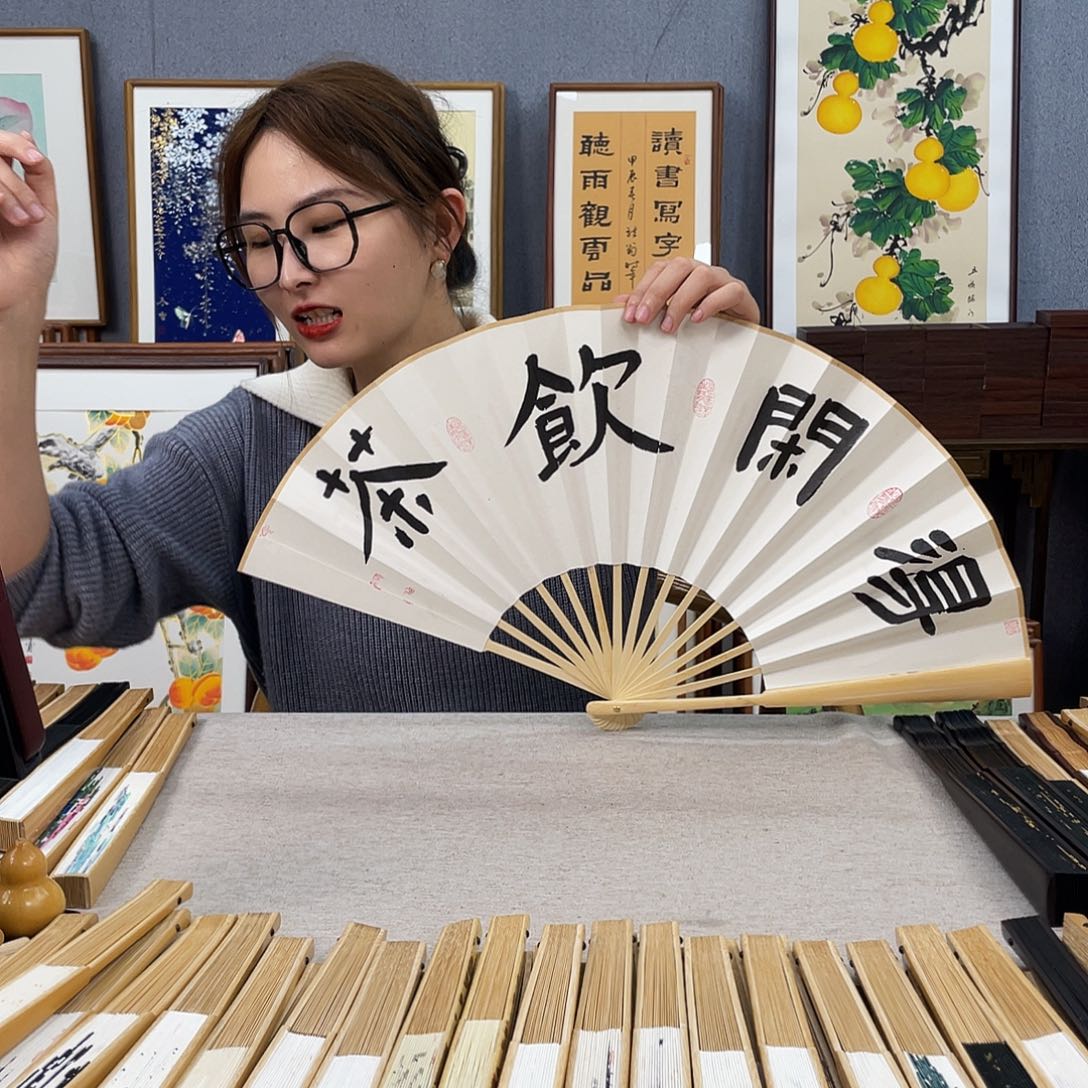 国画十寸福利折扇带中玉扇骨（默认粘好发出）得闲饮茶