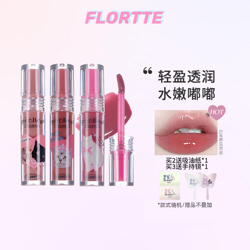 FLORTTE/花洛莉亚怪美莉亚系列唇部精华镜面蜜唇蜜不沾杯-SD口红