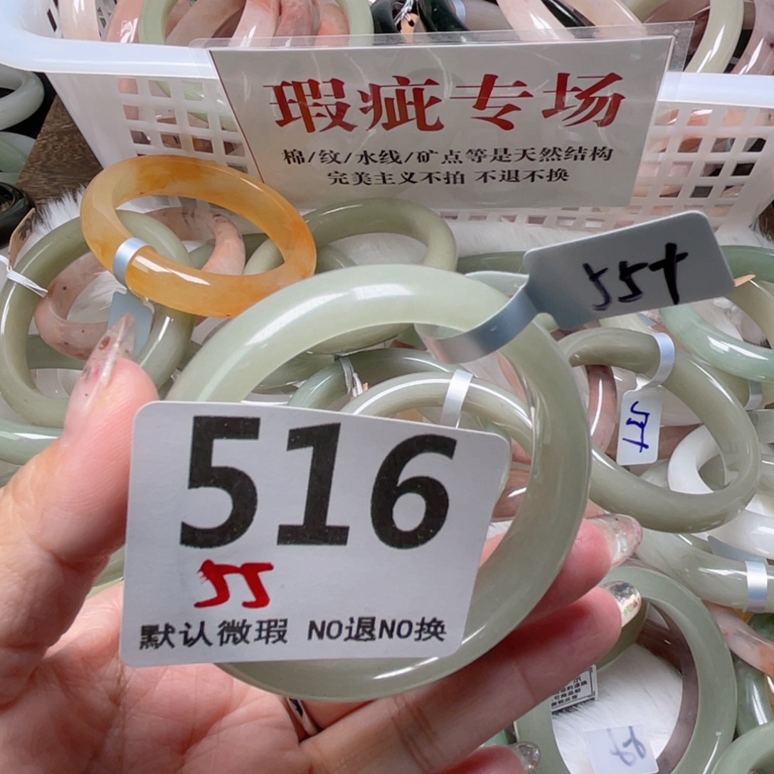 石英质玉未镶嵌手镯516