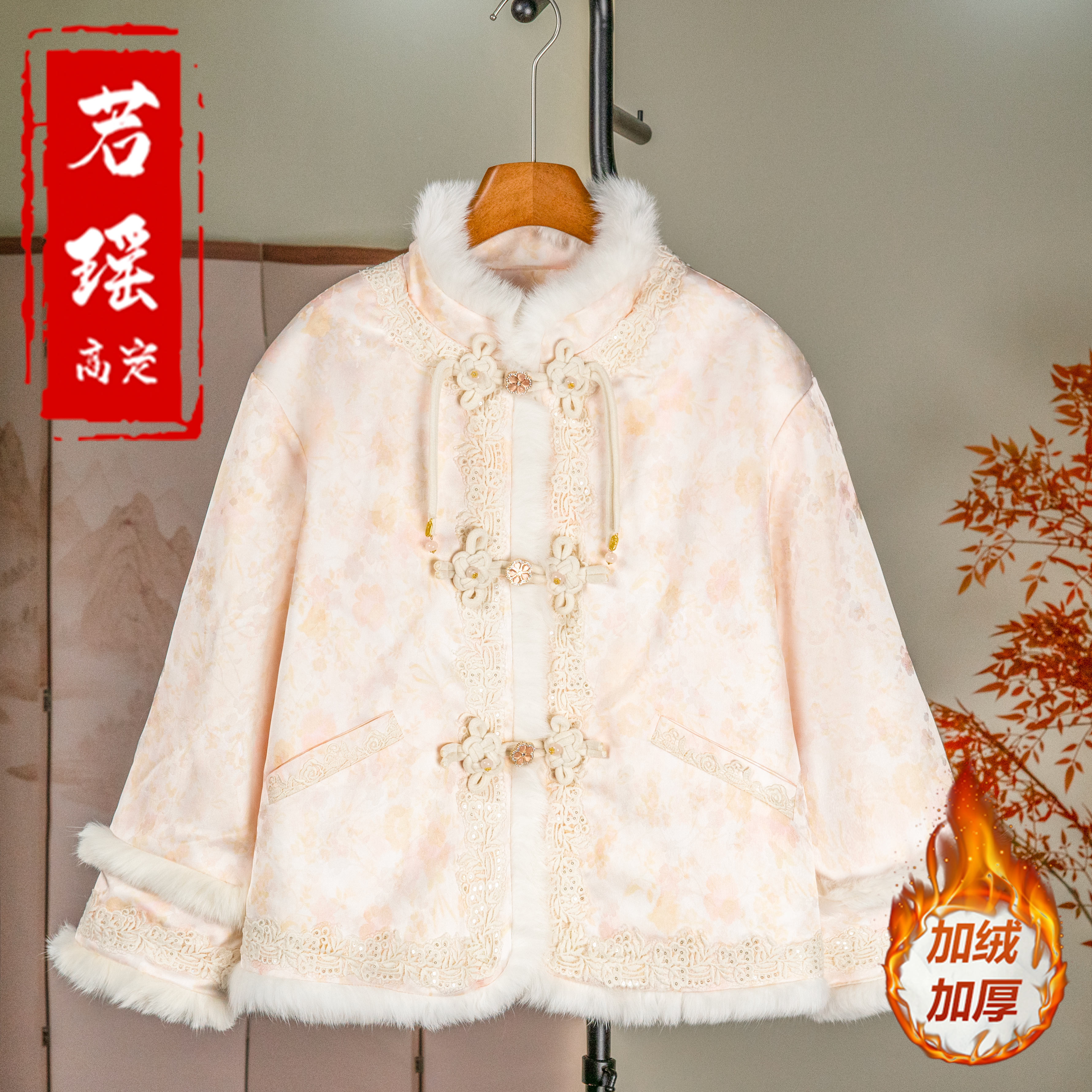 加绒加厚【蜀云锦】秋冬新款国风长袖外套女新中式兔毛领提花棉衣女