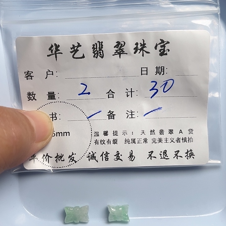 翡翠颈饰未镶嵌天然翡翠