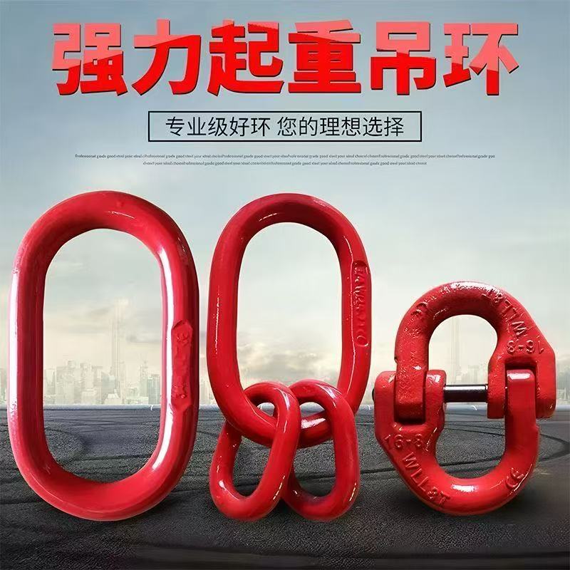 合金钢强力环子母环蝴蝶扣双环扣起重链条吊具索具连接器