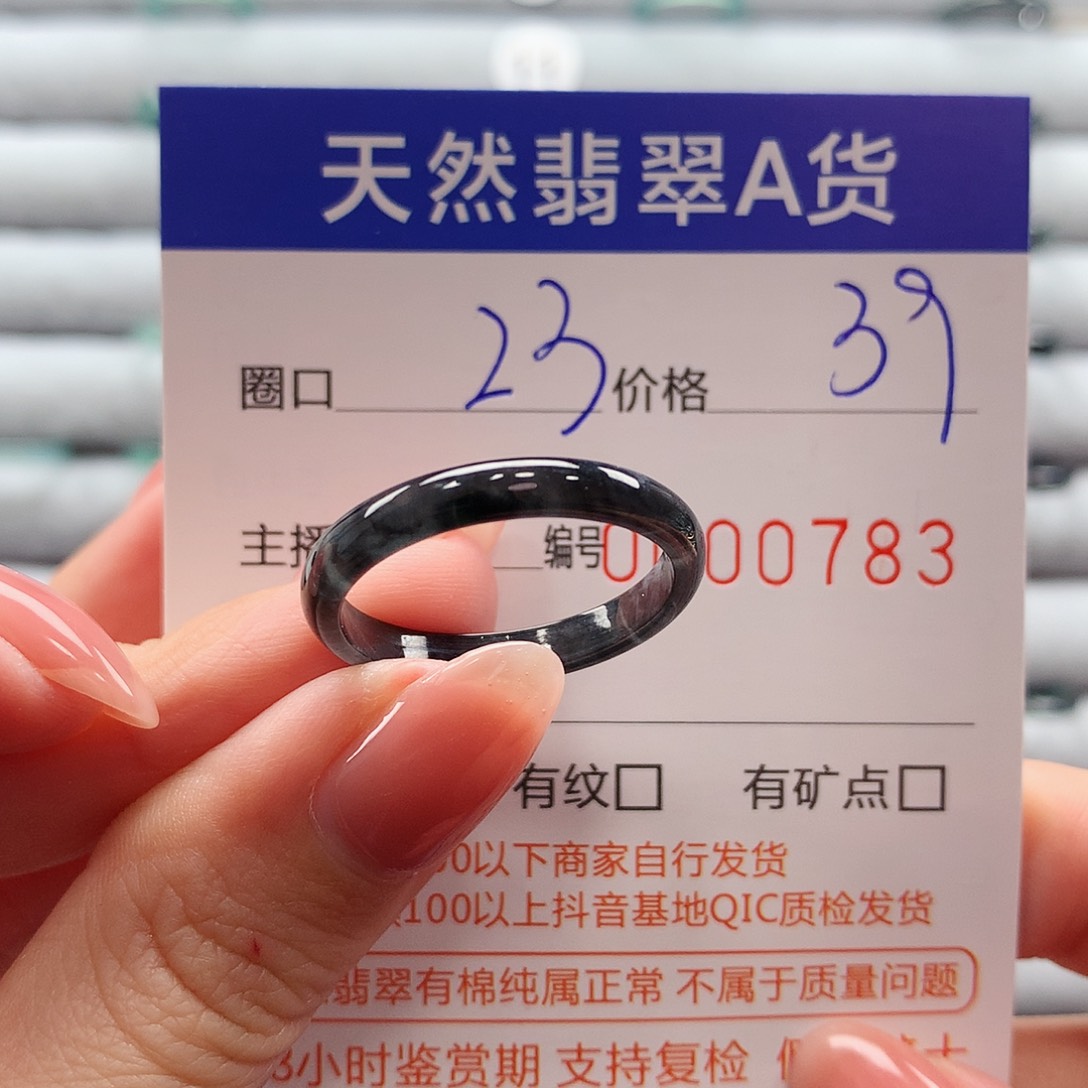 翡翠戒指未镶嵌翡翠