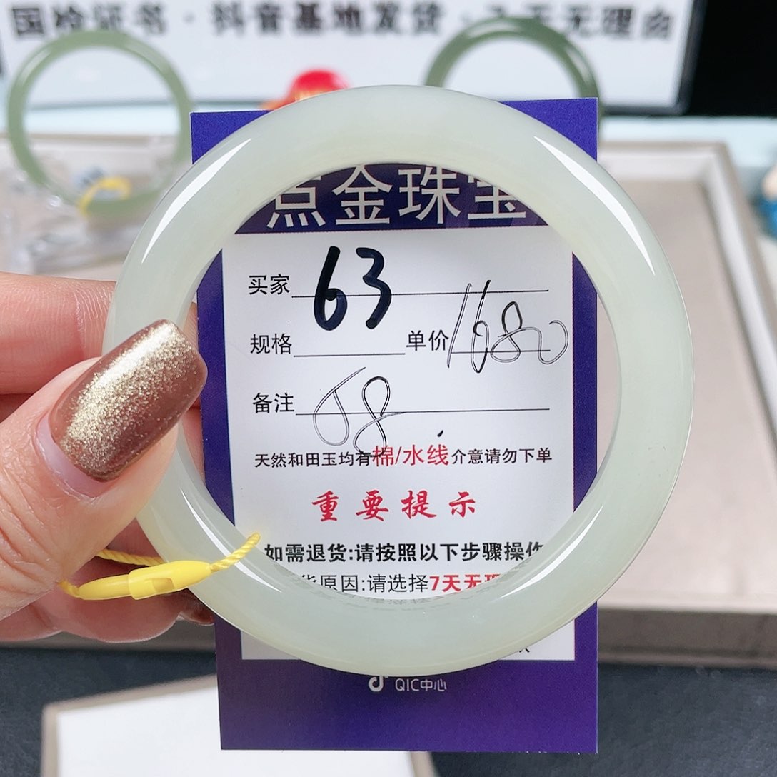 和田玉手镯未镶嵌