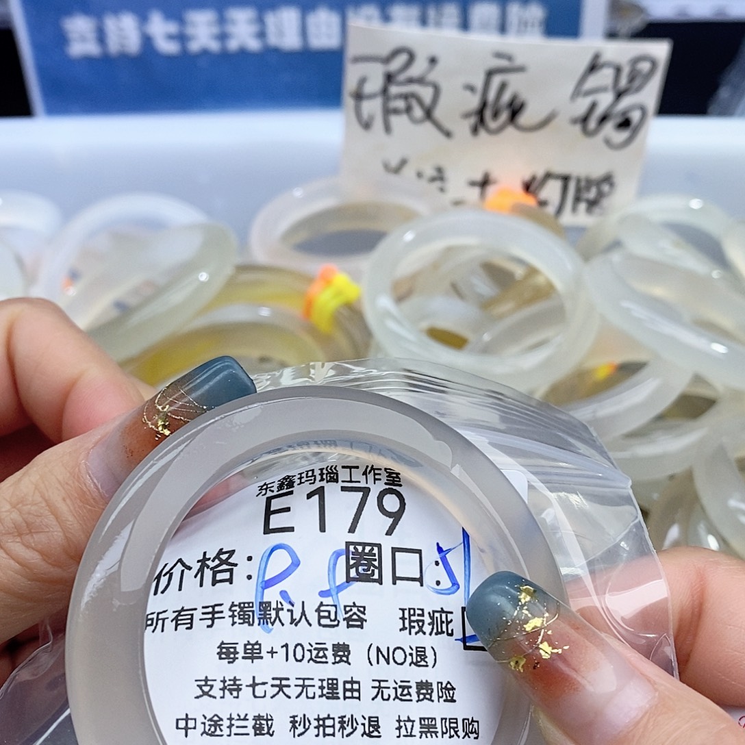 白***花玛瑙/玉髓未镶嵌手镯179