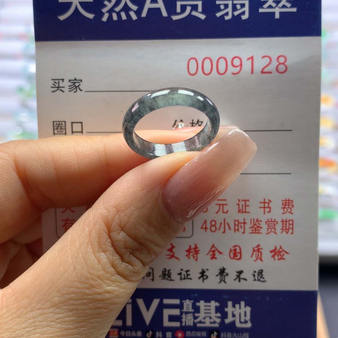 翡翠戒圈未镶嵌8/9号