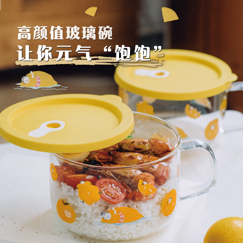 树可设计柠檬精灵玻璃泡面碗家用可爱大容量带盖玻璃碗zb