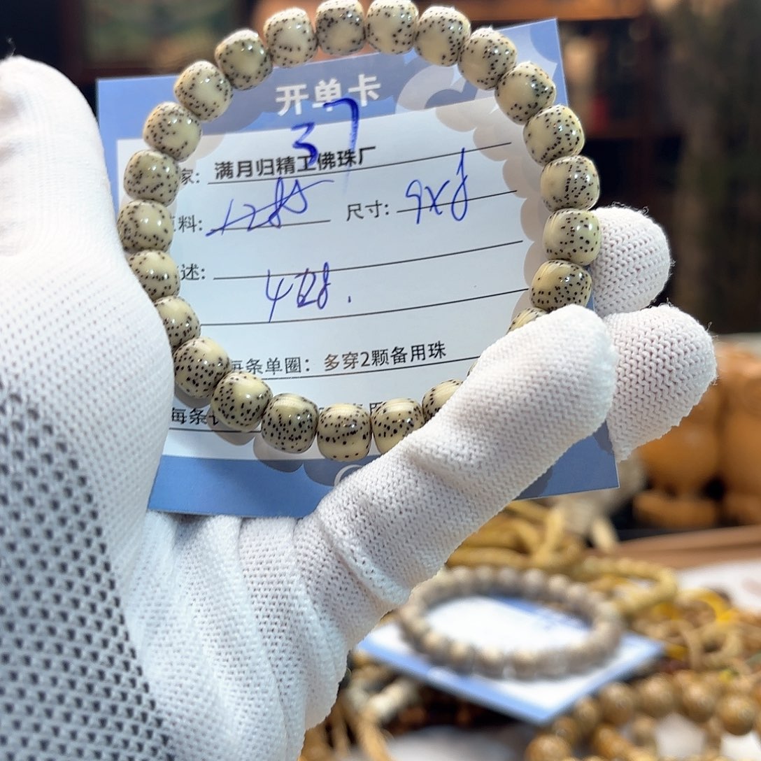 星月菩提手串迪*王源头工厂
