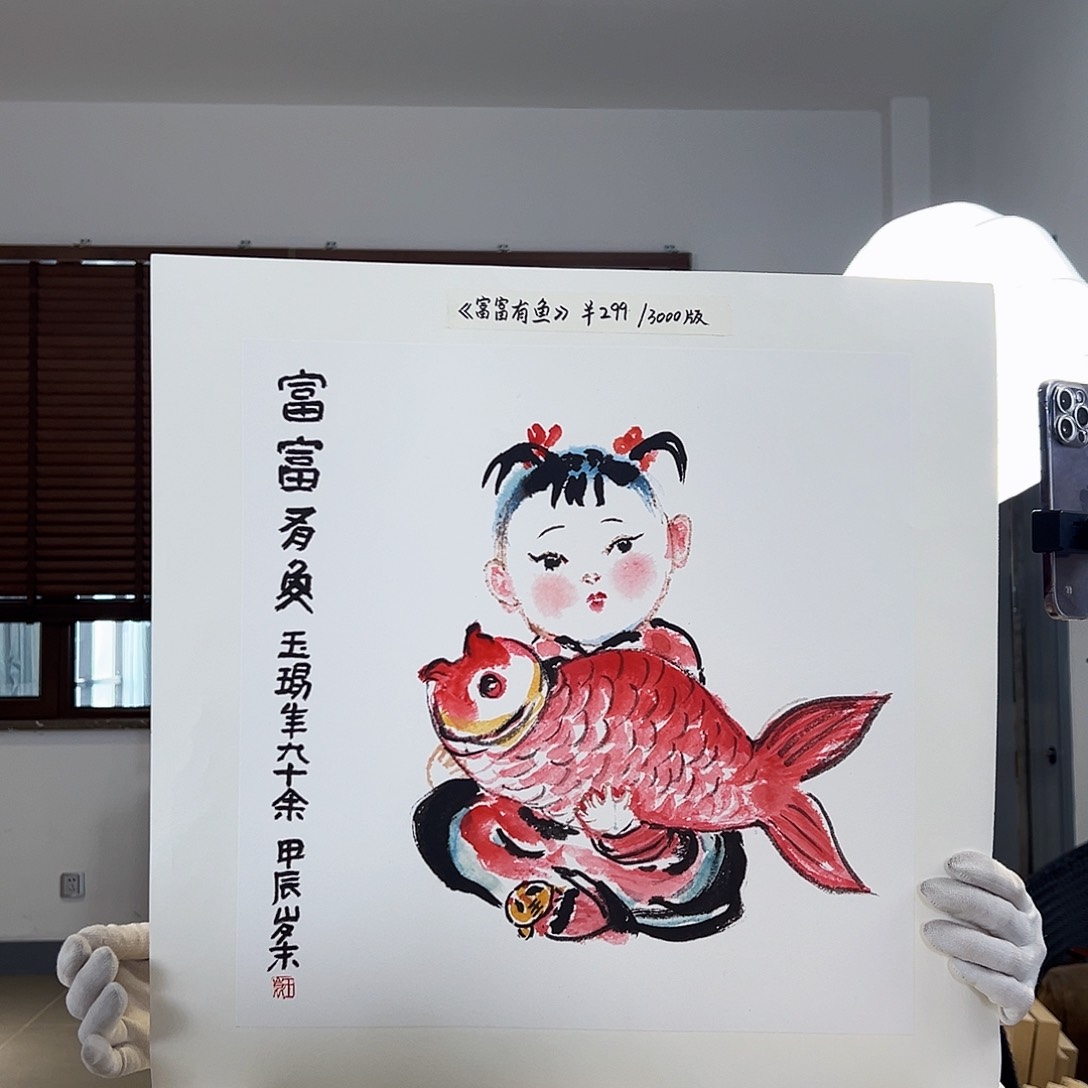 版画亲签限量发行s版