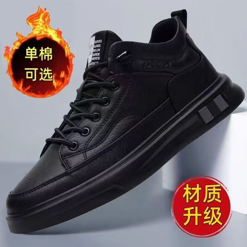 2025秋冬新款百搭防滑透气运动鞋男士黑色软底潮流男鞋休闲板鞋