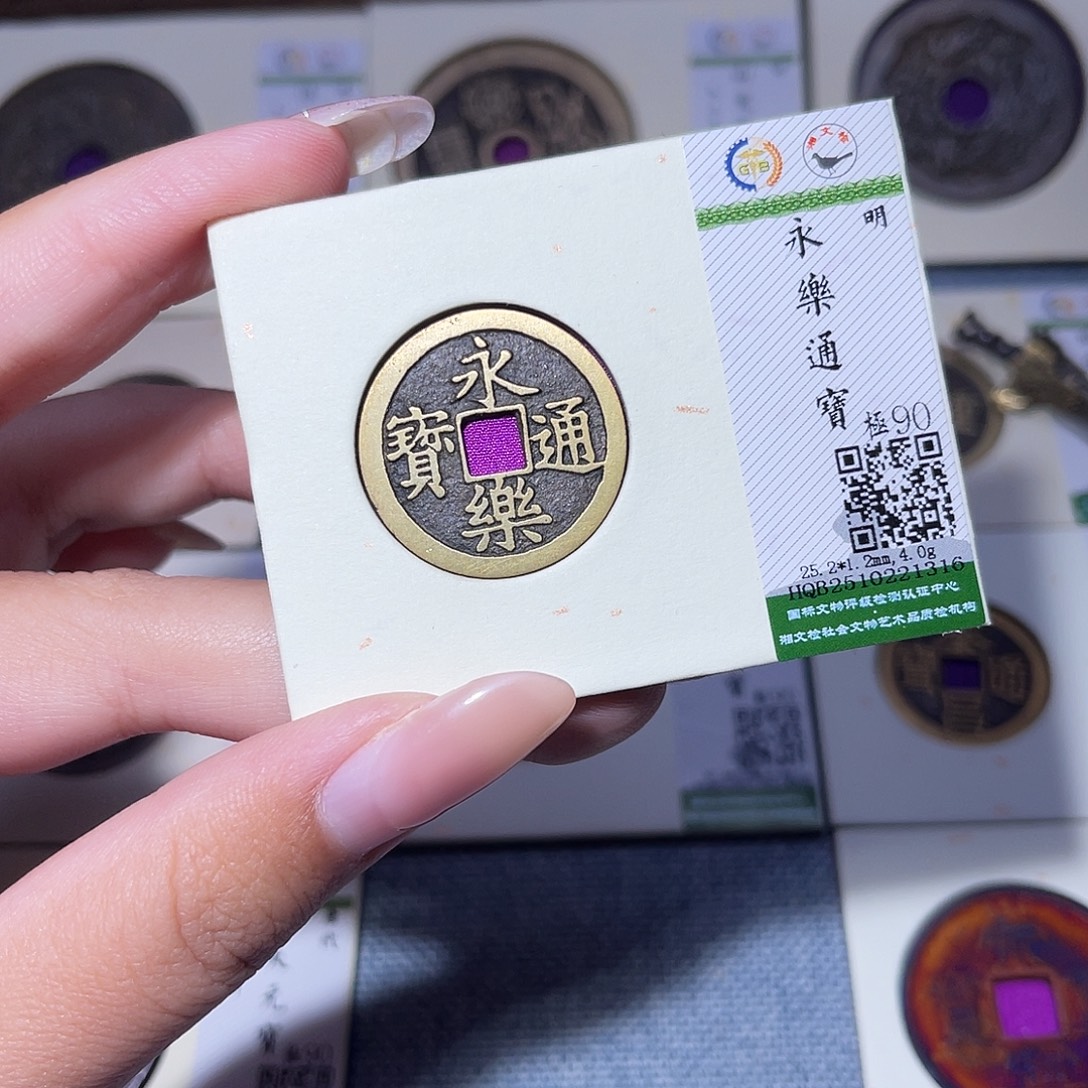 铜臻品文化玟玟永乐1316