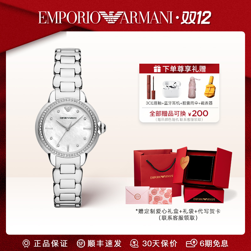 Emporio Armani/安普里奥·阿玛尼手表女时尚优雅满天星表AR11596