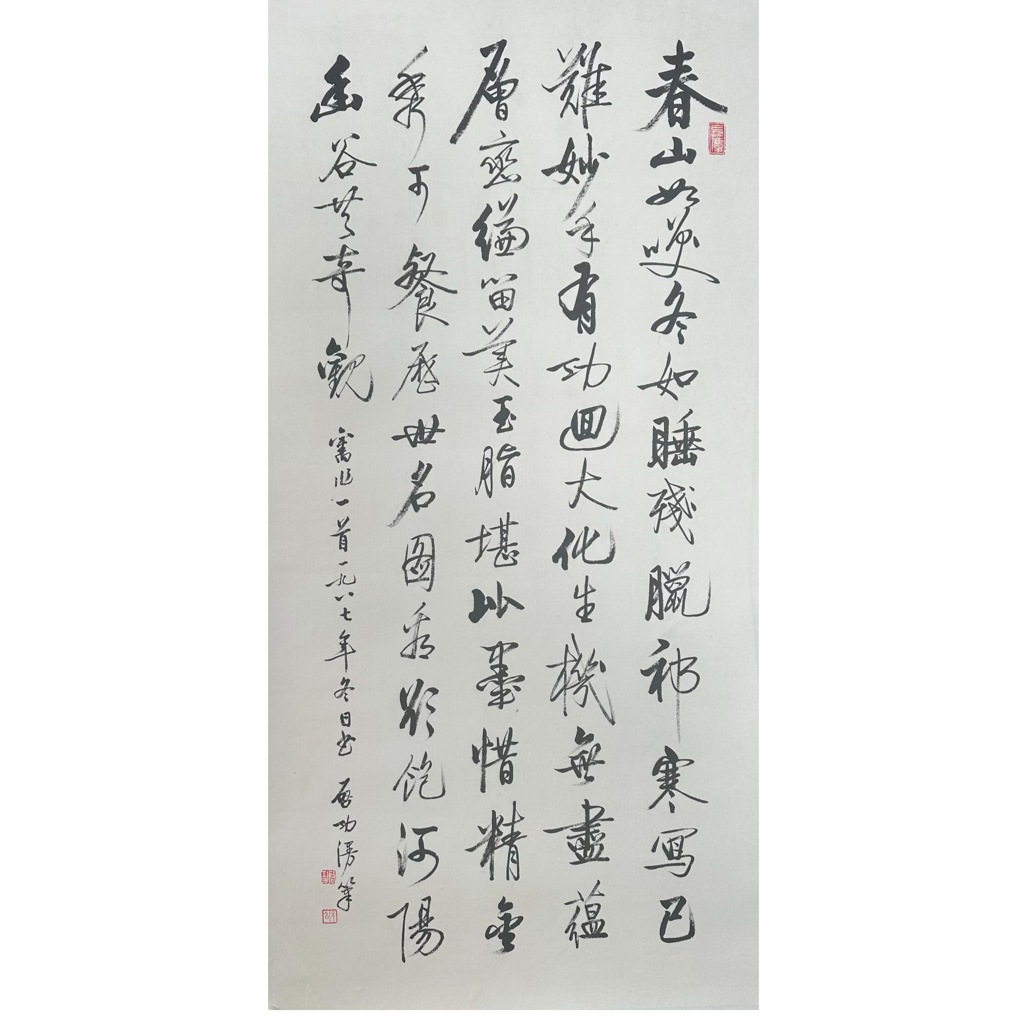 Q-T-273 书法 50cm×100cm 托底-A