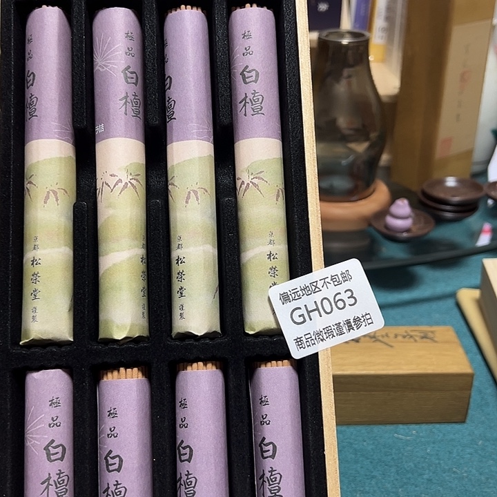 头***灯线香063感谢分享感谢分享