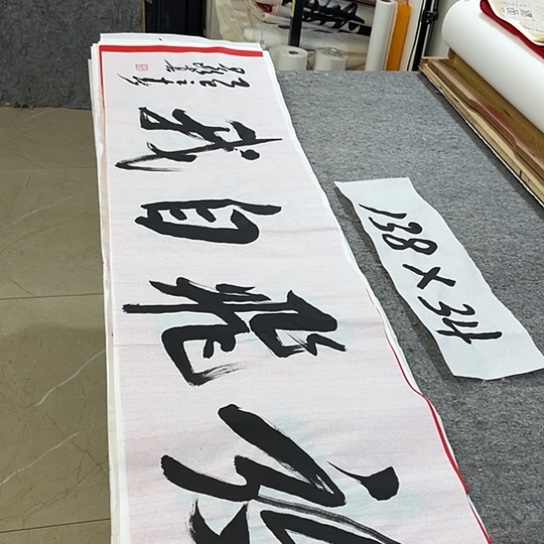 书法Lvqinzhenshufa