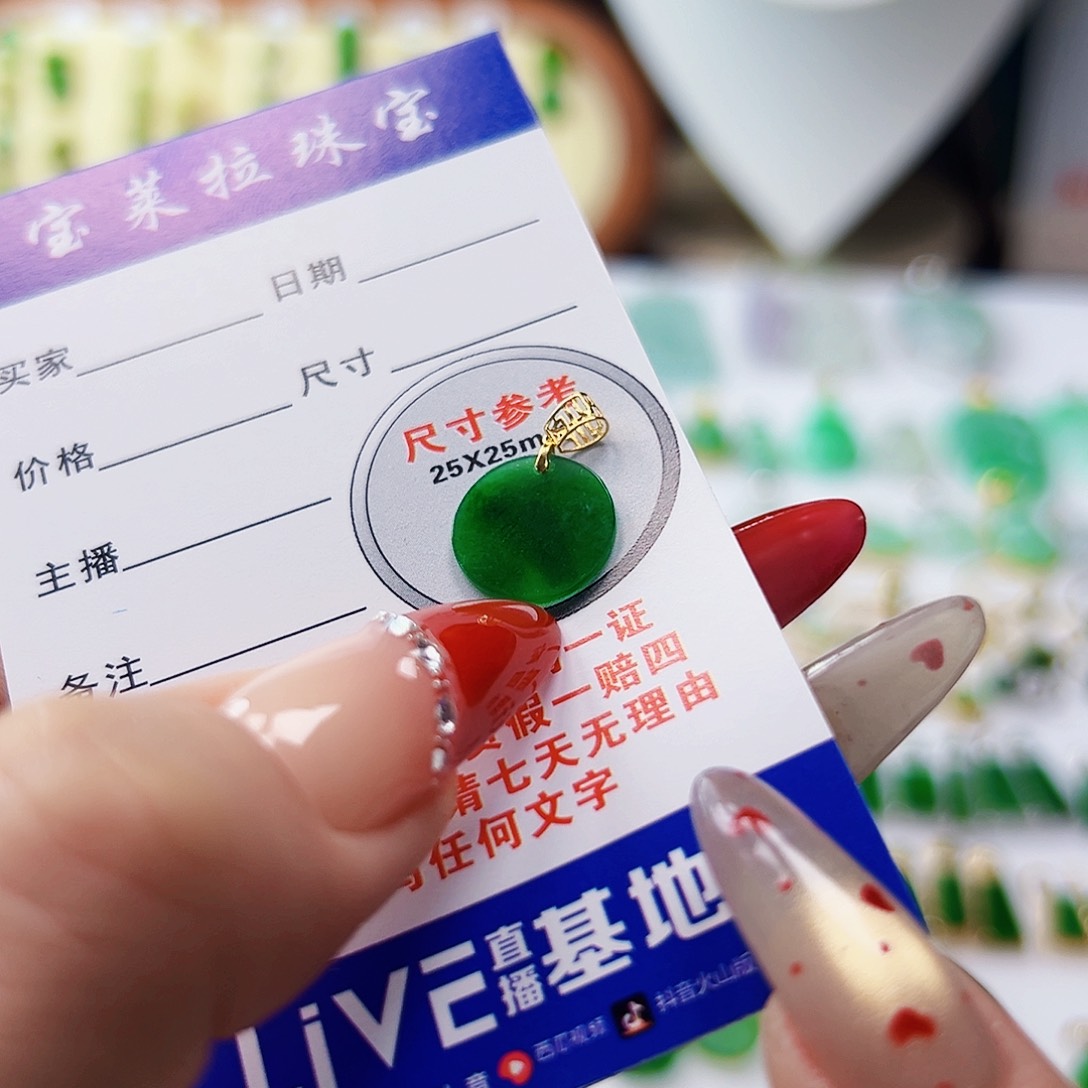颈饰18K金镶嵌翡翠翡翠