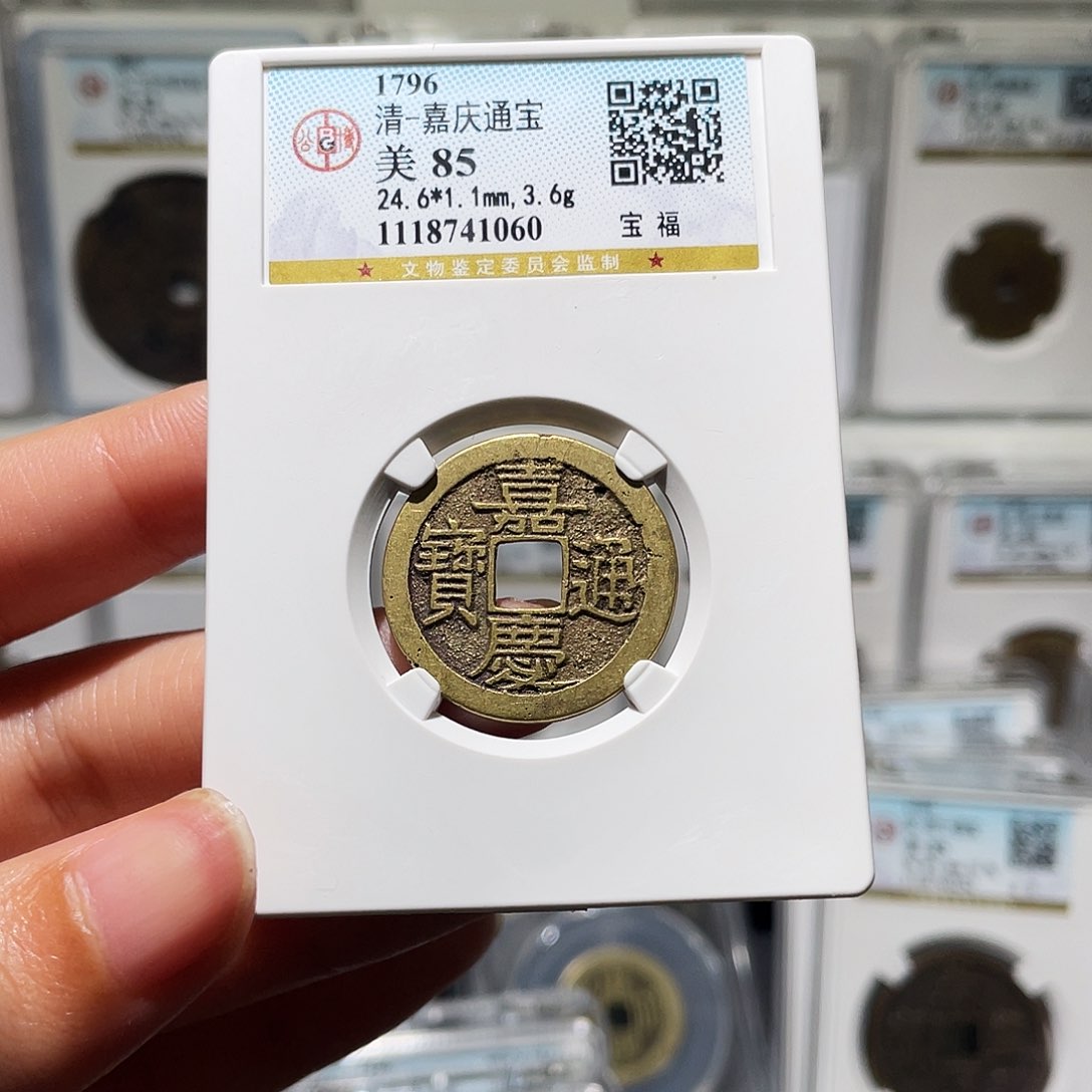 铜小莲，嘉庆福，评级编码1060