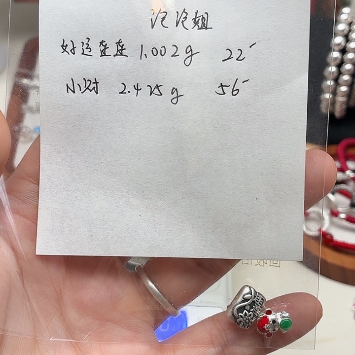 足银好运连连22小财56