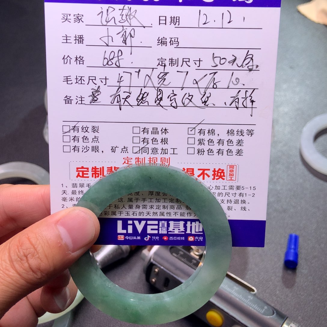 识***趣定制翡翠未镶嵌手镯定制