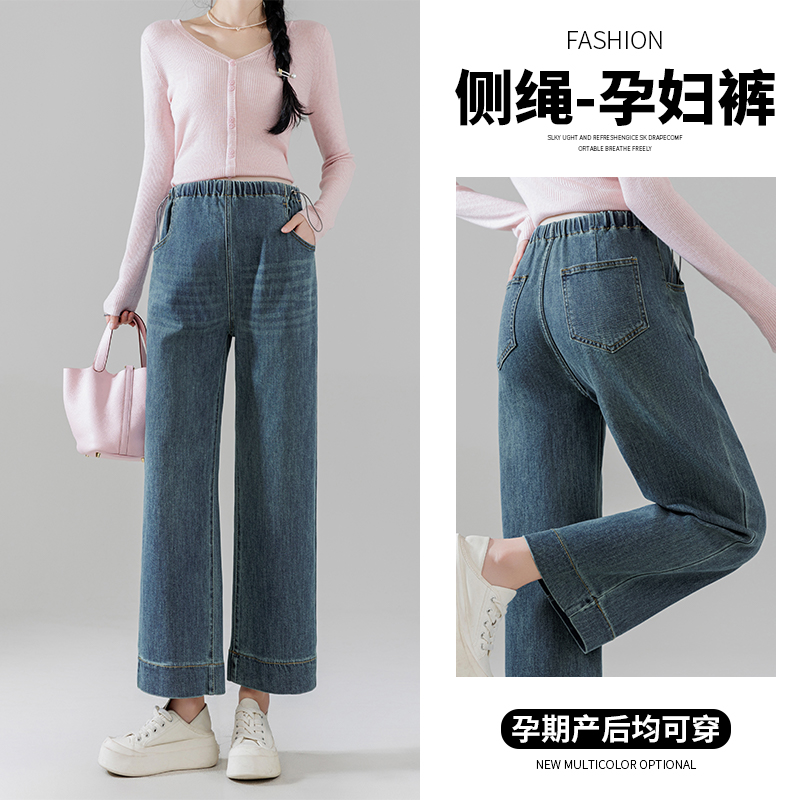 孕期百搭弹力九分裤孕妇侧抽绳牛仔裤直筒裤阔腿裤休闲孕妇裤