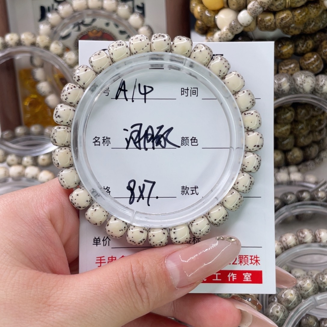 手串星月菩提14河豚