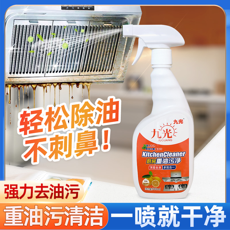 顽固去油王污渍清洁剂油烟净清洗剂油污净厨房油烟机去顽固油污渍