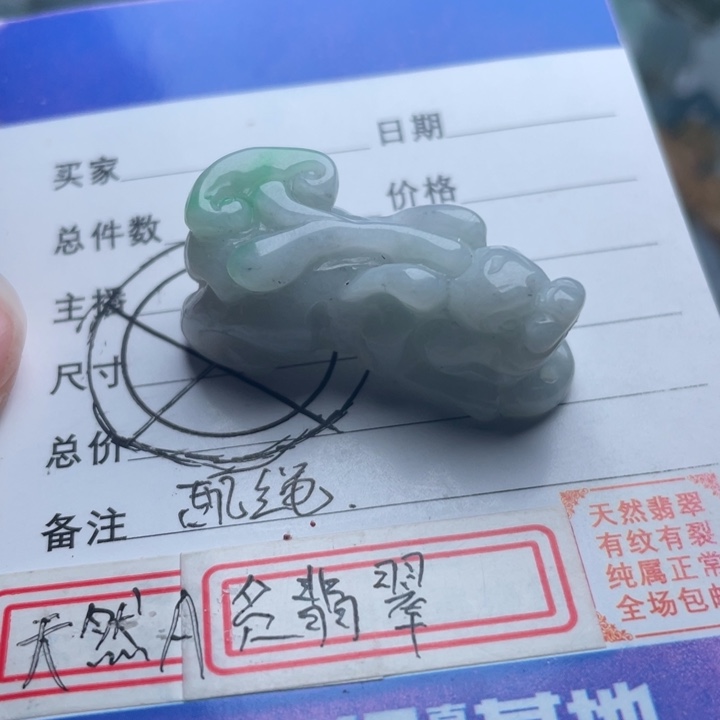 翡翠颈饰未镶嵌貔貅