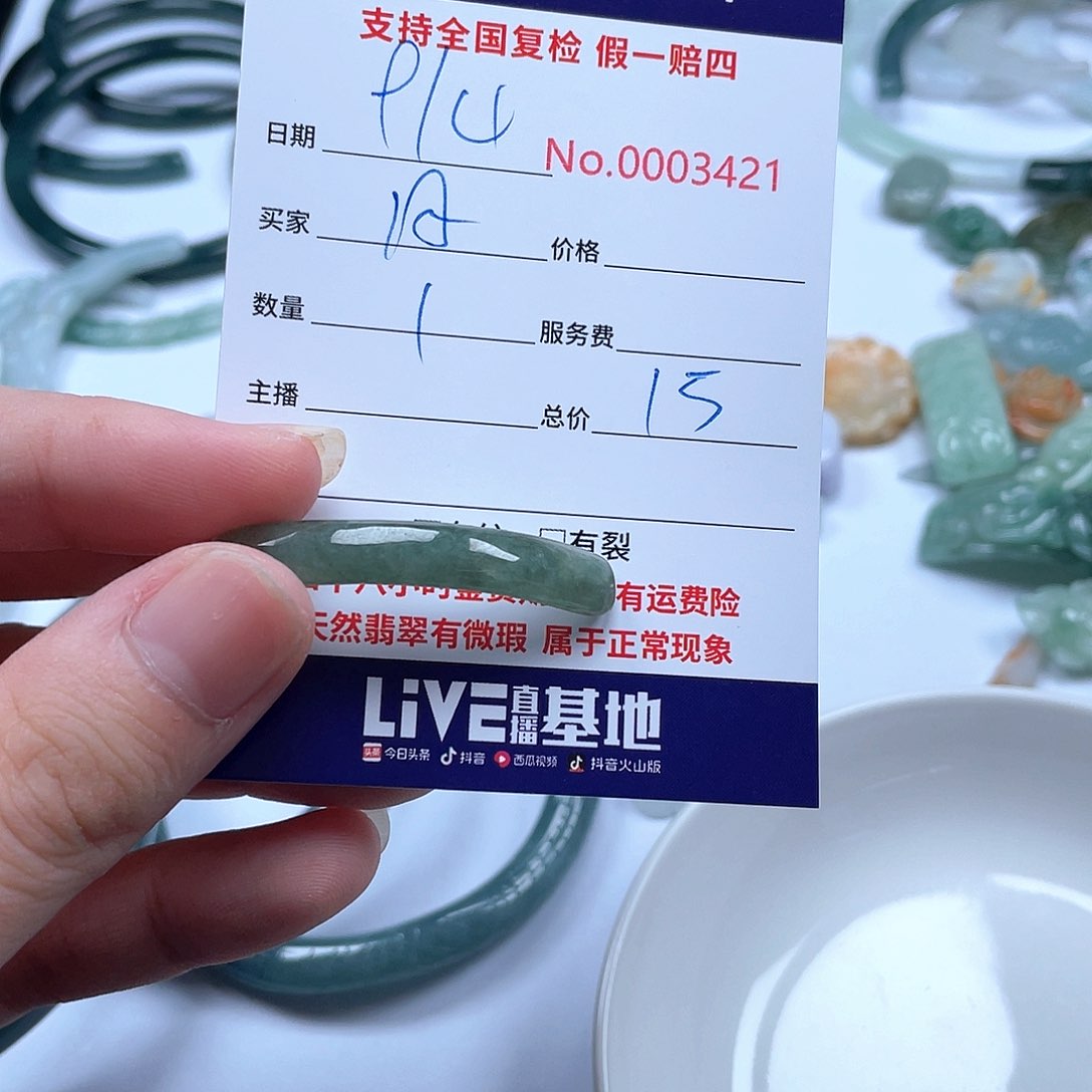 颈饰未镶嵌翡翠月****子