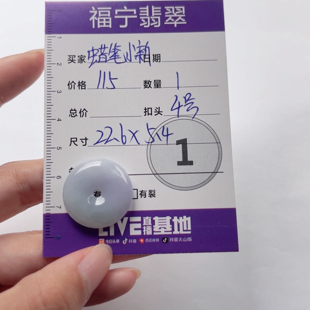 翡翠颈饰未镶嵌蜡****新吊坠