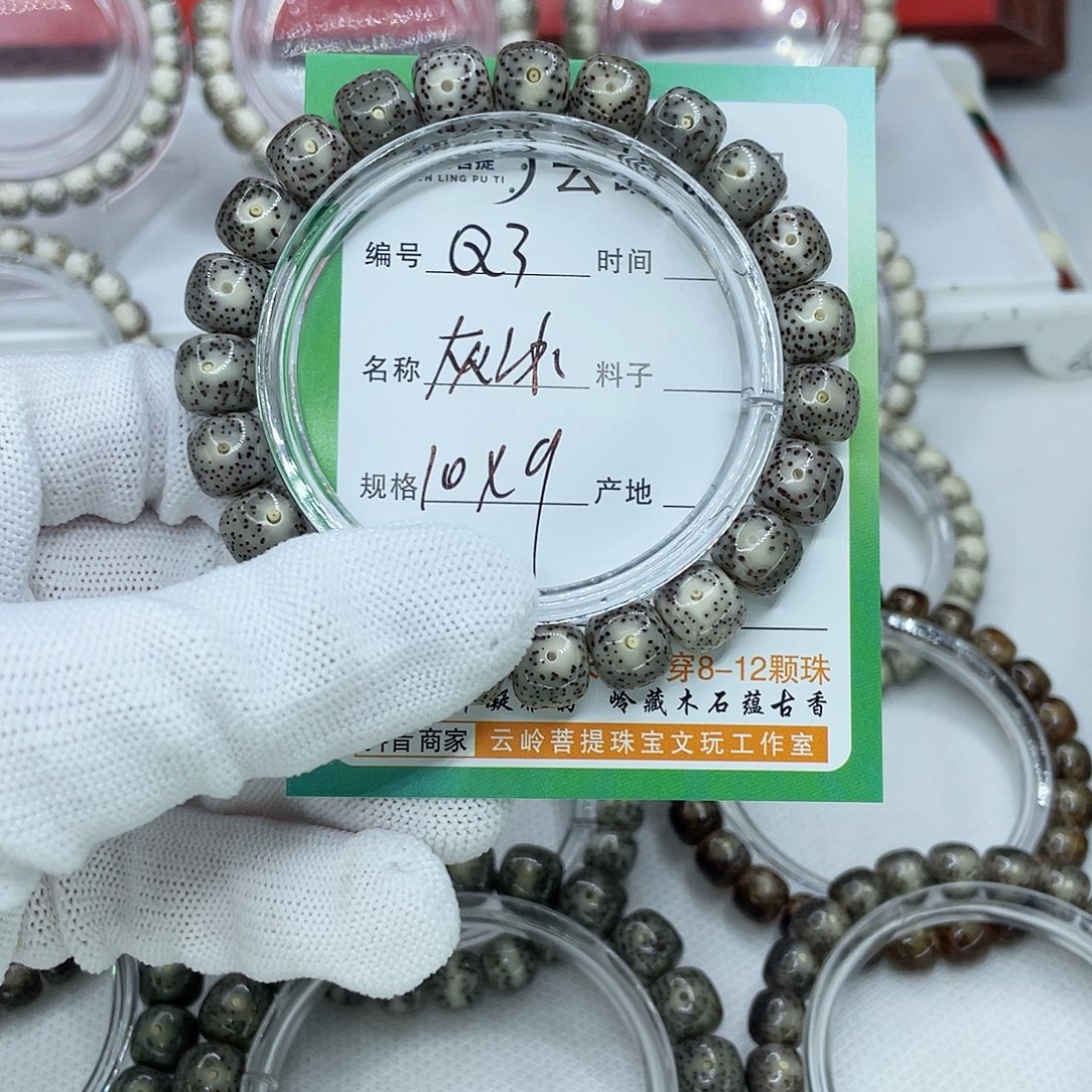 吊坠星月菩提3灰冰