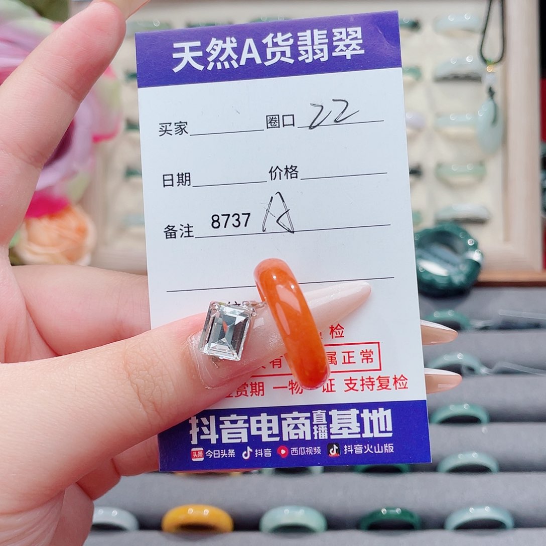 未镶嵌戒指翡翠清*A8737