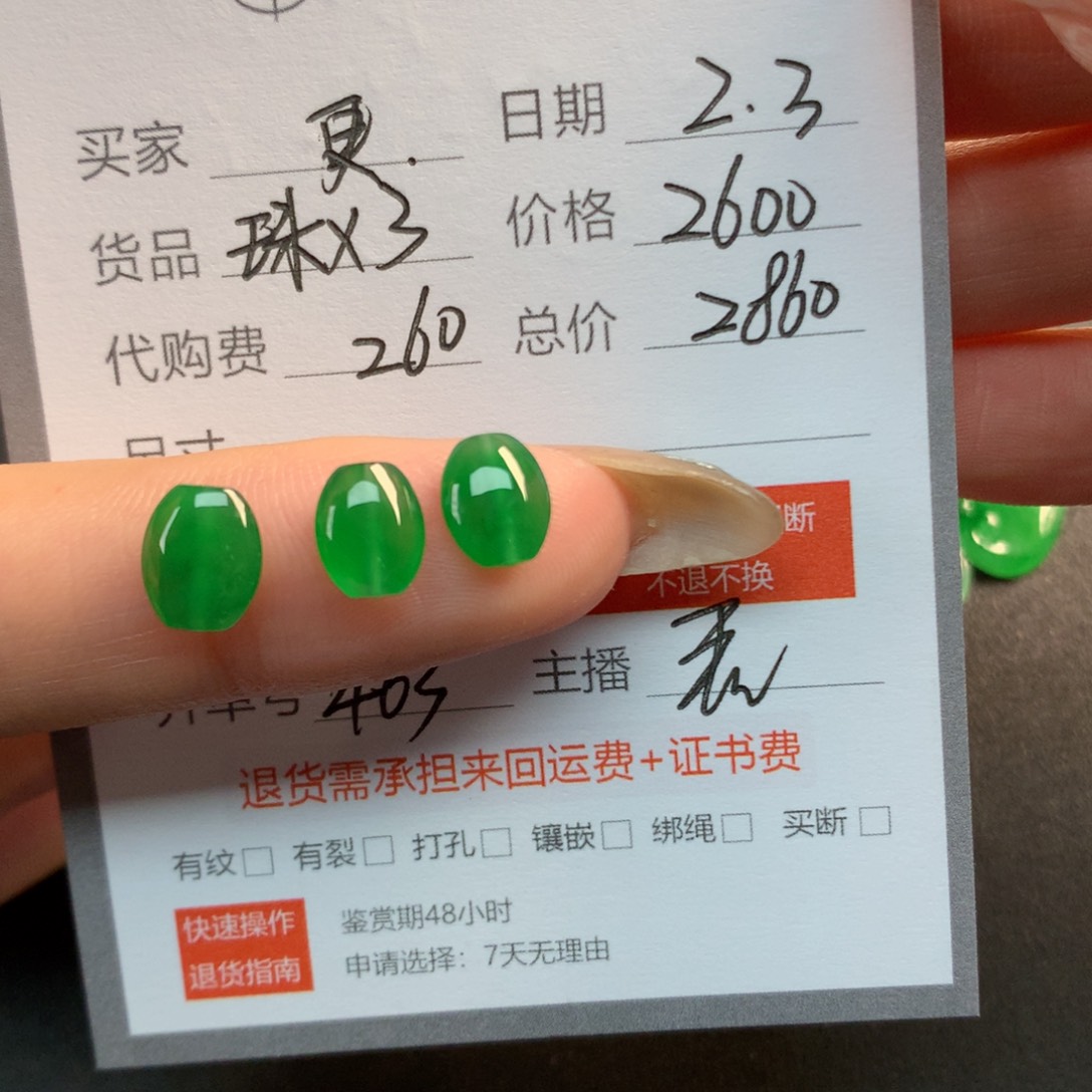 翡翠裸石更***排翡翠翡翠