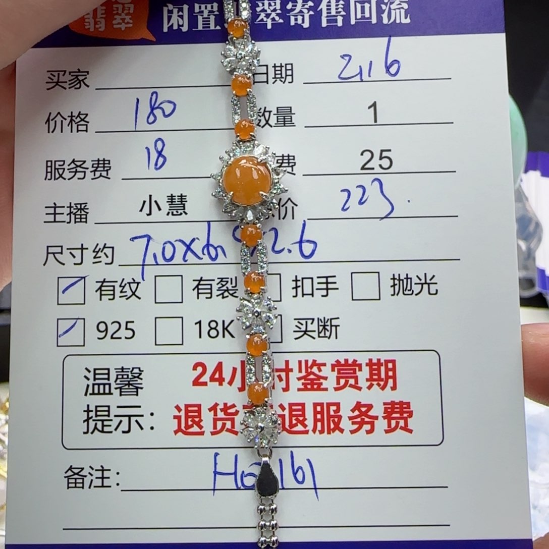 翡翠手链银S925镶嵌翡翠