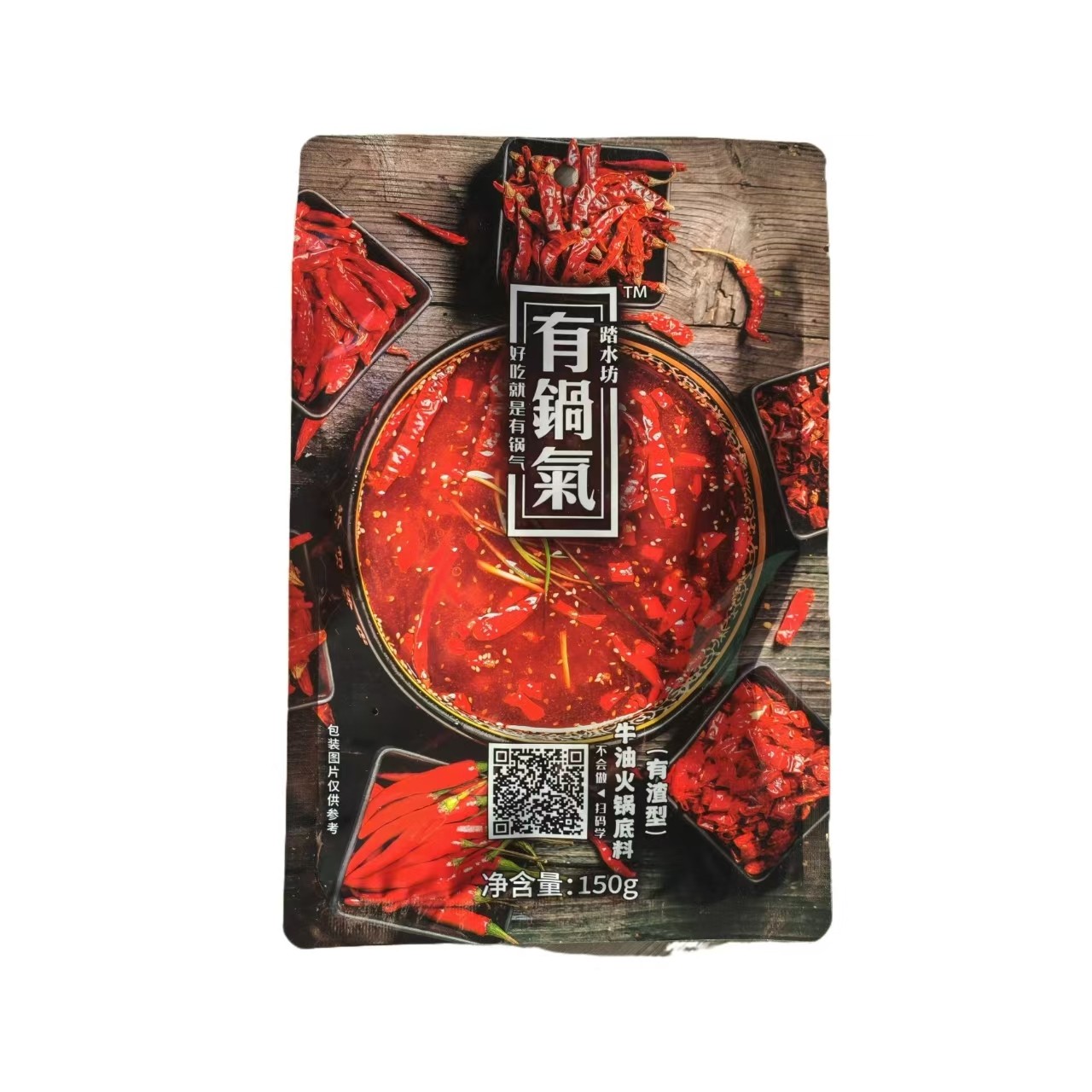 牛油火锅底料（有渣型）