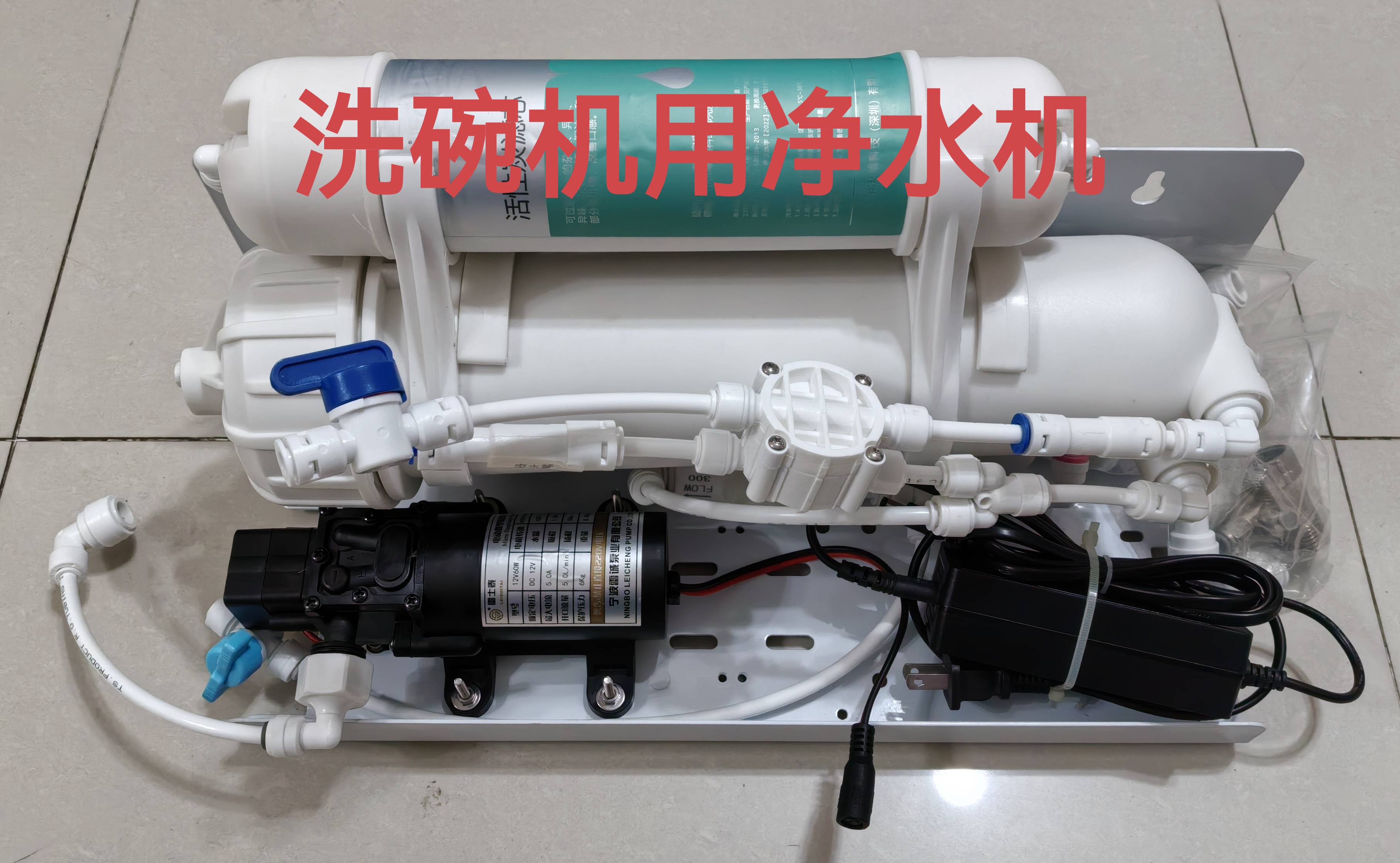 手艺人丨洗碗机专用阻垢净水机丨食品级原材料丨送自制洗碗粉