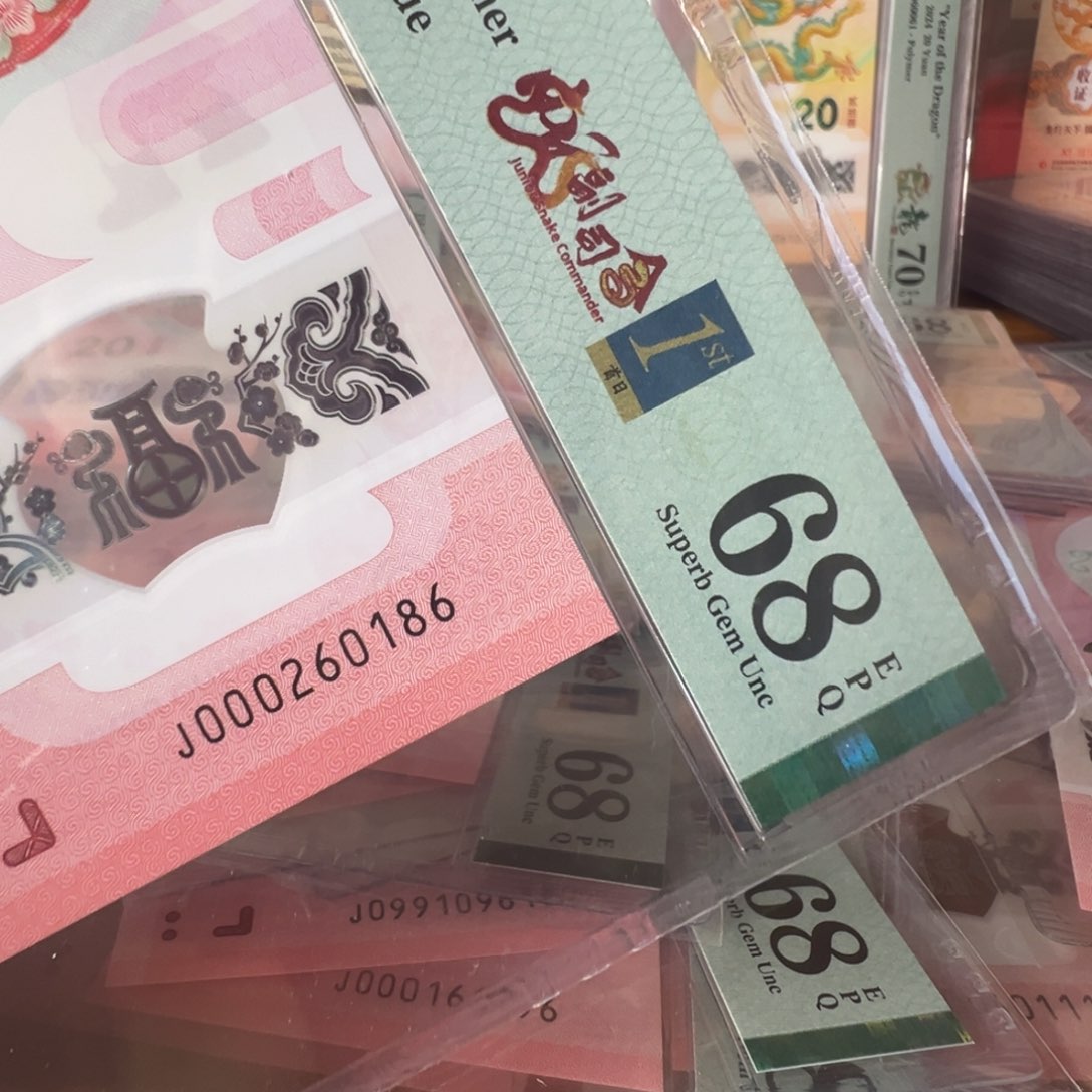 塑料J000260186蛇副司令朦胧王金兰首日