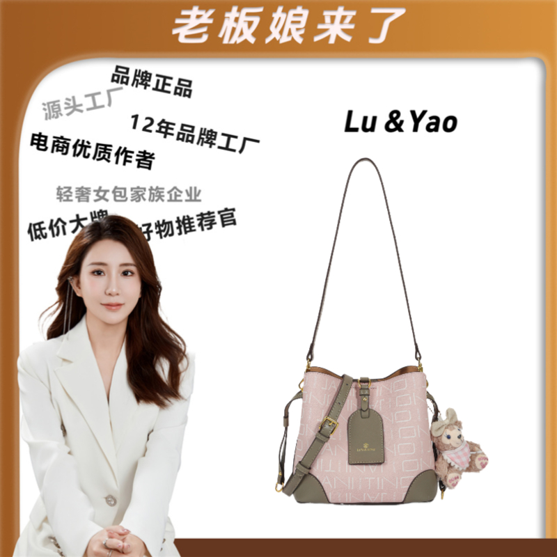 【路遥定制】JANITINO/新款时尚手提斜跨女包3208字母粉（赠挂饰）