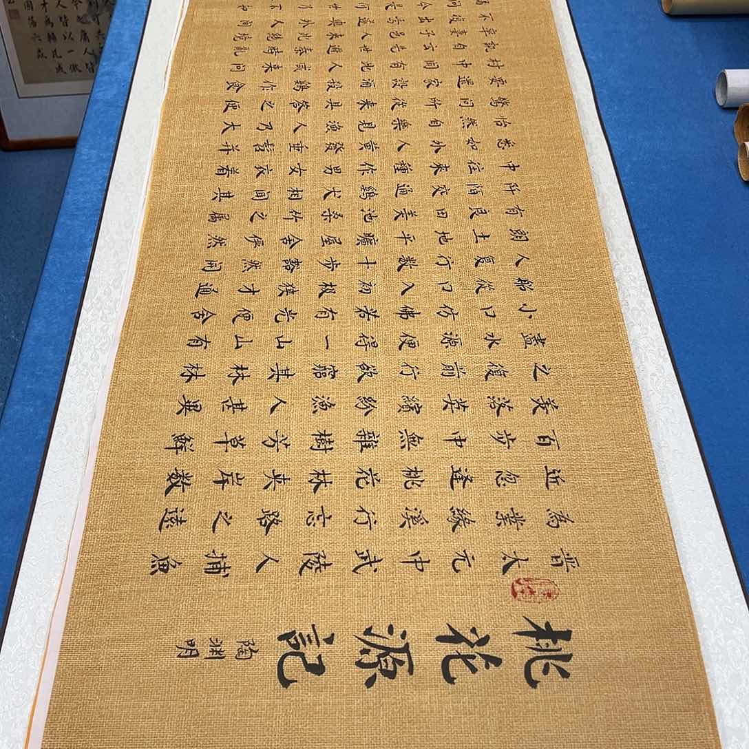 书法纯手写 假一赔万 180✖️48辛平发老师