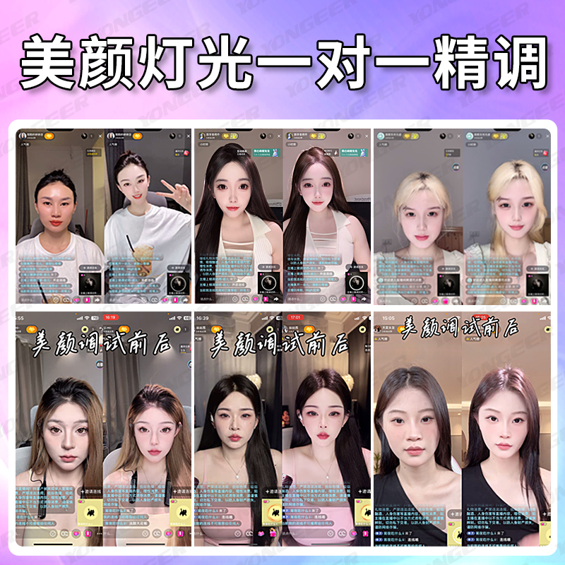 赠品链接（勿拍）手机直播美颜调试全套