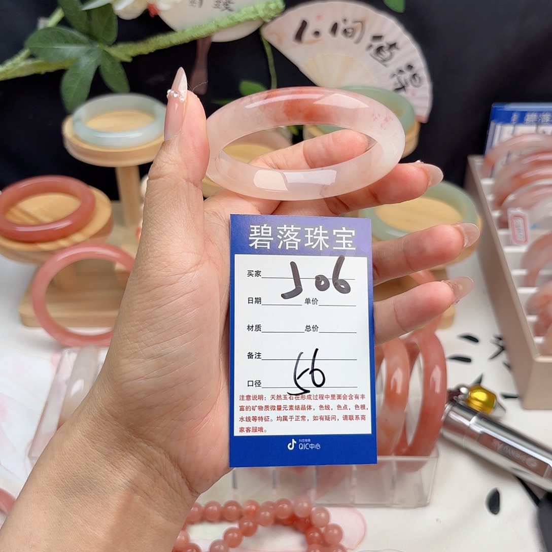 石英质玉手镯未镶嵌