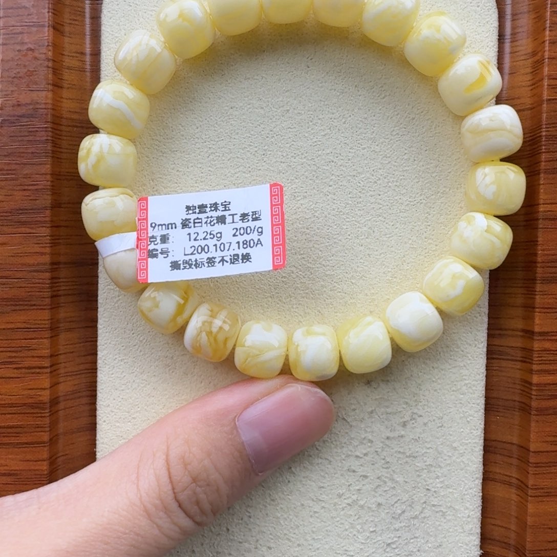 琥珀手链未镶嵌L**?蜜蜡手串