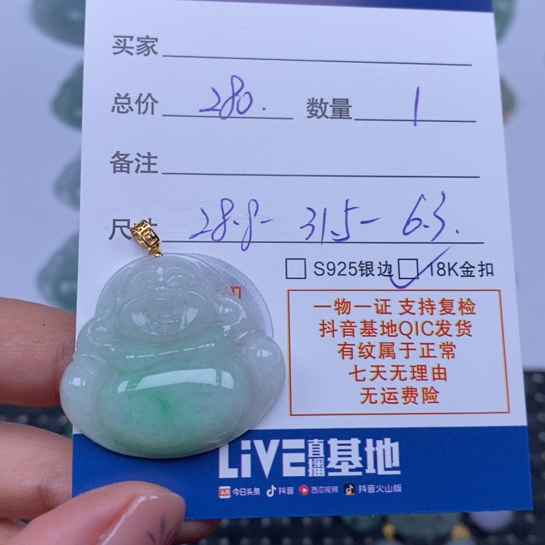 翡翠未镶嵌颈饰天然翡翠