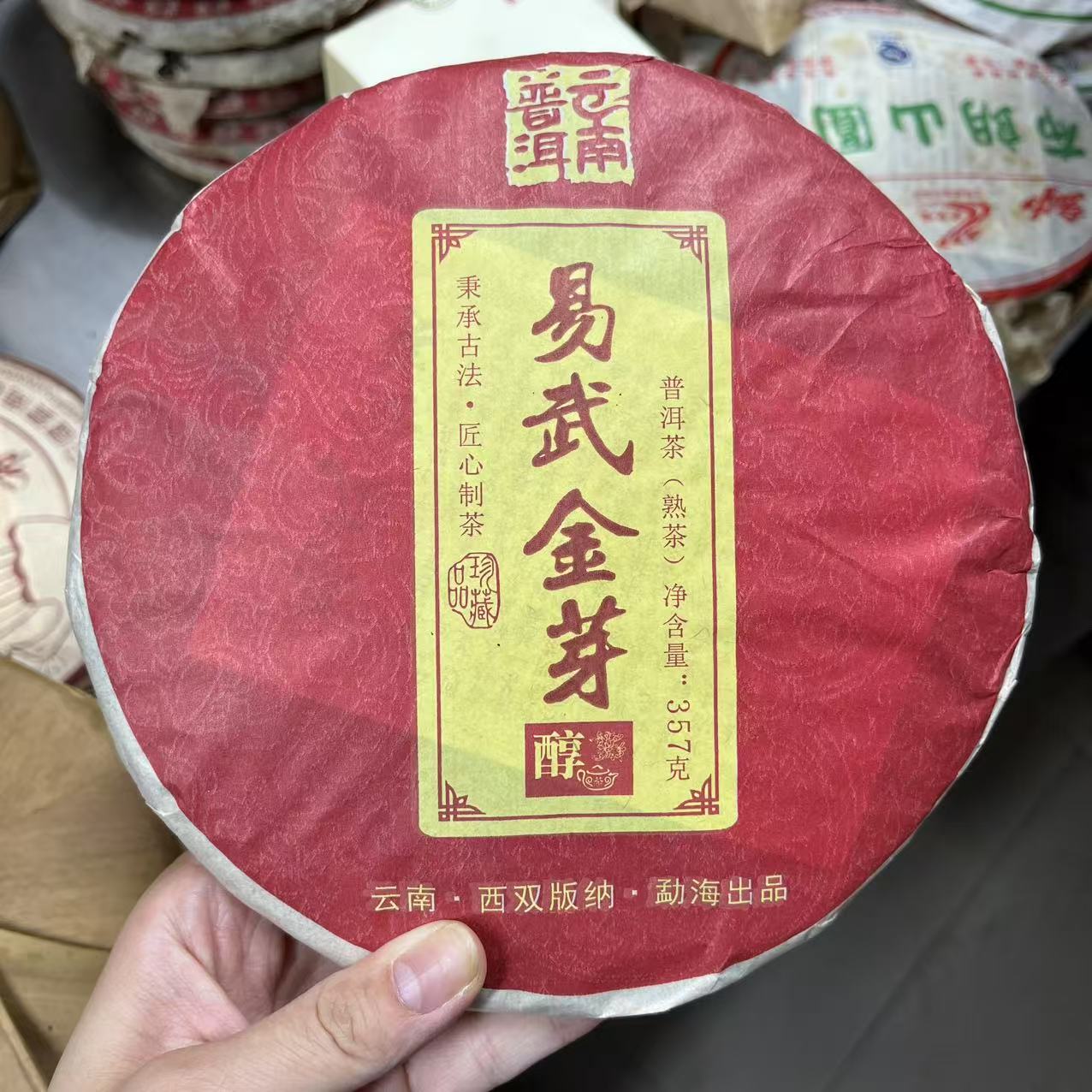 2013易武金芽熟茶357克【迎客隆】