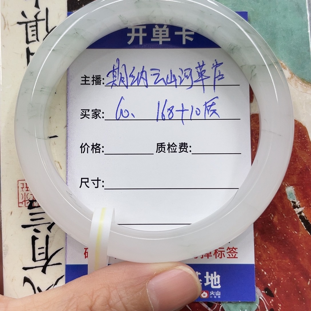 石英质玉未镶嵌手镯